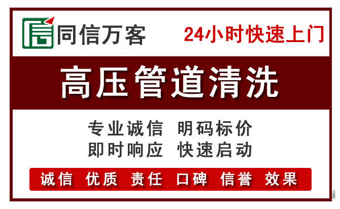 桥头镇高压清洗