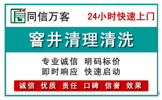 桥头镇窨井疏通清理