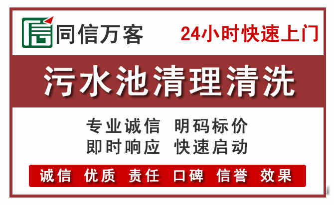桥头镇污水池清理