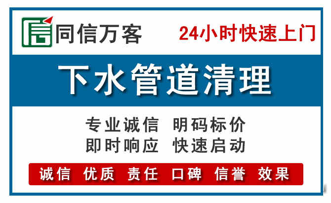 桥头镇下水管道疏通清理