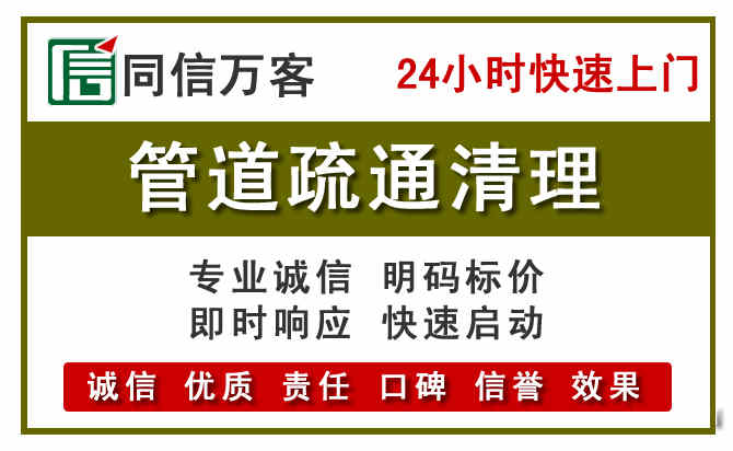 桥头镇管道疏通清理